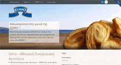 Desktop Screenshot of ferro.gr